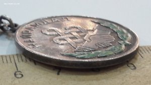 Медаль найрамдал монгольская (дружба)№1059