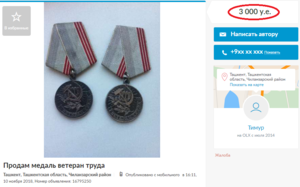 Маразмы интернет-продавцов.