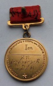 Чемпионат СССР, хоккей с шайбой, золото 1950 г. ЦДКА.