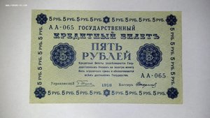 5,10,25,100,250,500,1000 рублей 1918 гг.