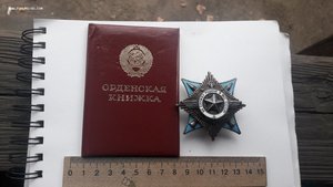 Орден За службу родине на вертолетчика Афганистан