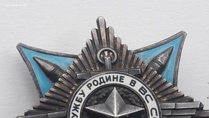 Орден За службу родине на вертолетчика Афганистан