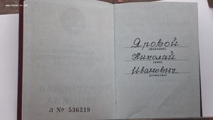Орден За службу родине на вертолетчика Афганистан