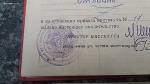 Свидетельство Повышения Квалификации ИТР