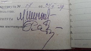 Свидетельство Повышения Квалификации ИТР