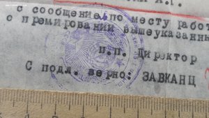 Свидетельство Повышения Квалификации ИТР