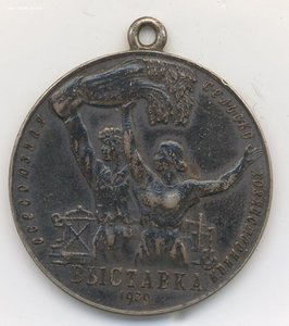 ВСХВ 1939 год большая серебряная