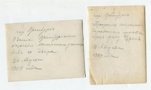 Оренбург(2)