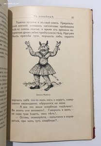 "По киргизской степи. Путевые очерки". Дм. Львович. 1914 г.