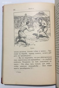 "По киргизской степи. Путевые очерки". Дм. Львович. 1914 г.