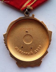 Орден Ленина № 82891  (11) с документом.