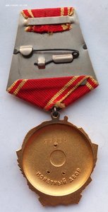 Орден Ленина № 82891  (11) с документом.
