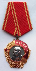 Орден Ленина № 82891  (11) с документом.