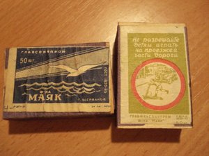 спички, большой коробок, старые, НЕ пользованные , ГОСТ 45г.