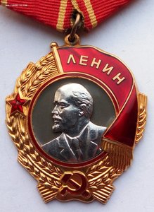 Орден Ленина № 431535  (12) с документом.