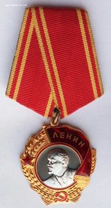 Орден Ленина № 431535  (12) с документом.