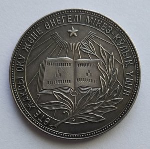 СШМ Казак ССР обо.54г