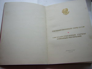 Гербы СССР_____16 республик(1950 г.)_____СОХРАН