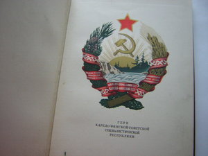 Гербы СССР_____16 республик(1950 г.)_____СОХРАН