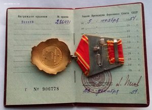 Орден Ленина № 286471  (18) с документом.