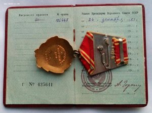 Орден Ленина № 195468  (19) с документом.