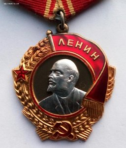 Орден Ленина № 195468  (19) с документом.