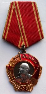 Орден Ленина № 195468  (19) с документом.