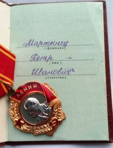 Орден Ленина № 436086  (20) с документом.