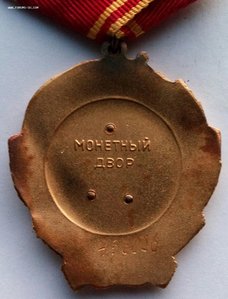 Орден Ленина № 436086  (20) с документом.