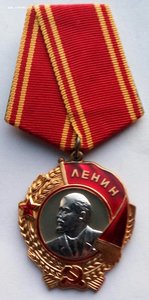 Орден Ленина № 436086  (20) с документом.