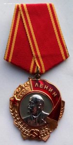 Орден Ленина № 436086  (20) с документом.