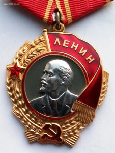 Орден Ленина № 375817  (21) с документом.