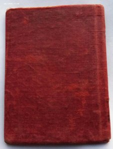 Орден Ленина № 192880  (22) с документом.