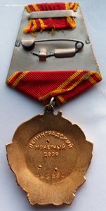 Орден Ленина № 192880  (22) с документом.