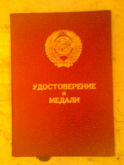 Странный док к границе...