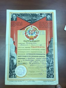 Архив известного НКВДшника. Фото, грамоты