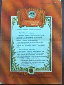 Архив известного НКВДшника. Фото, грамоты