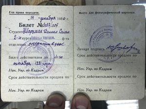 Архив известного НКВДшника. Фото, грамоты