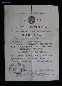 ТРИ ОТВАГИ,БЗ,КАВКАЗ И ДОКИ НА ОДНОГО