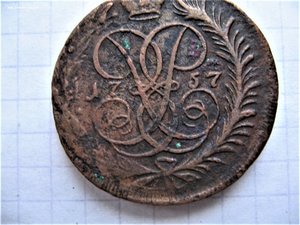 2 коп 1757