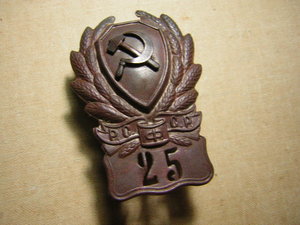 Нагрудный знак рядового состава милиции (1920-е годы)