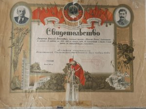 Св-во участника Всесоюзной сельскохозяйственной выставки