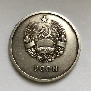 Школьная Медаль РССМ 32мм