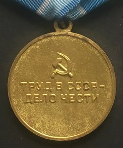 «За Восстановление Предприятий Чёрной Металлургии Юга»