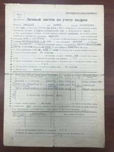 Архив известного НКВДшника. Фото, грамоты