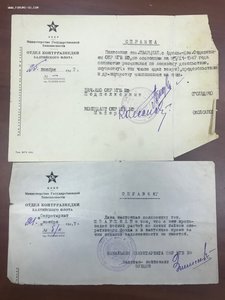 Архив известного НКВДшника. Фото, грамоты