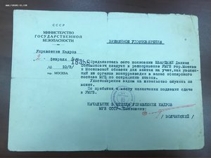 Архив известного НКВДшника. Фото, грамоты