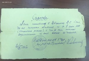 Архив известного НКВДшника. Фото, грамоты