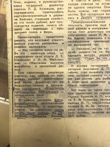 Архив известного НКВДшника. Фото, грамоты