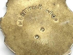 ЛЮКС! Трудовая Слава 2ст и 3ст на одного + бирка. Фикс.